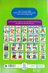 کتاب کار کومن بیا کاغذ ببریم آشنایی با غذا